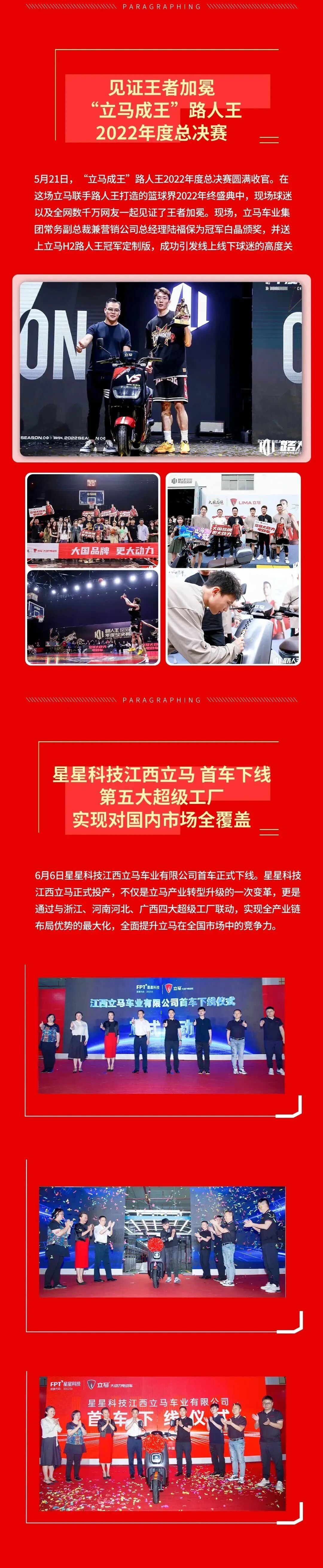 超燃集结年中大事件盘点立马交出了硬核成绩单