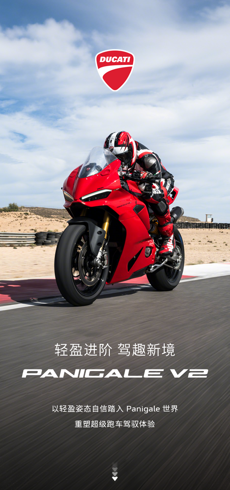 [2025-07-04]轻盈进阶驾趣新境