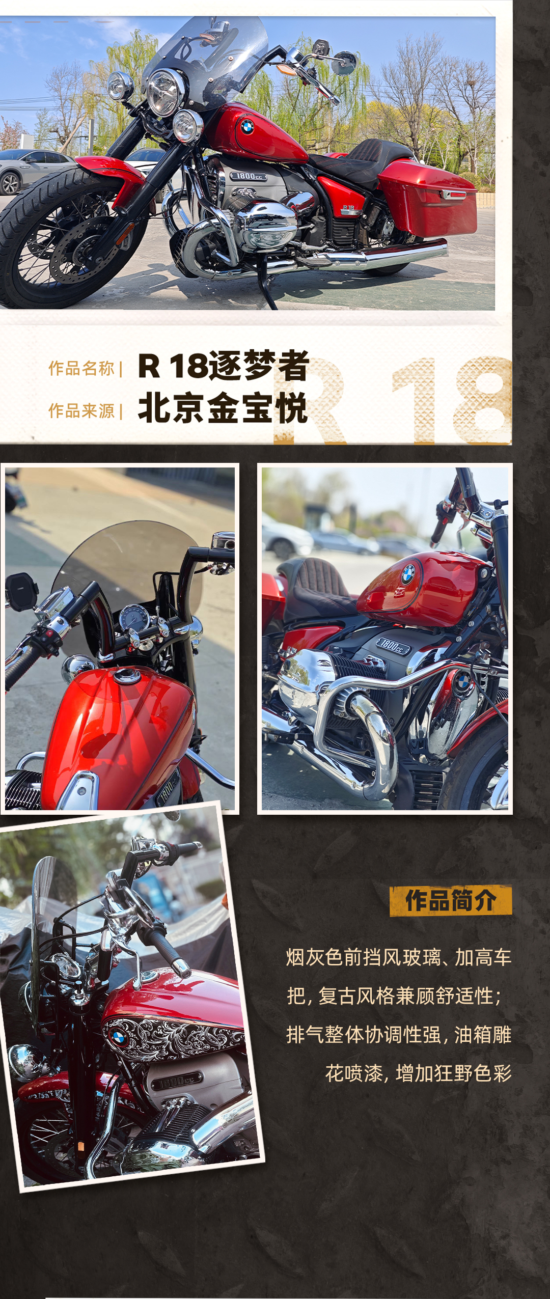 [2024-09-27]进来投票拿铁ampR18拳王改装大赛作品出来了