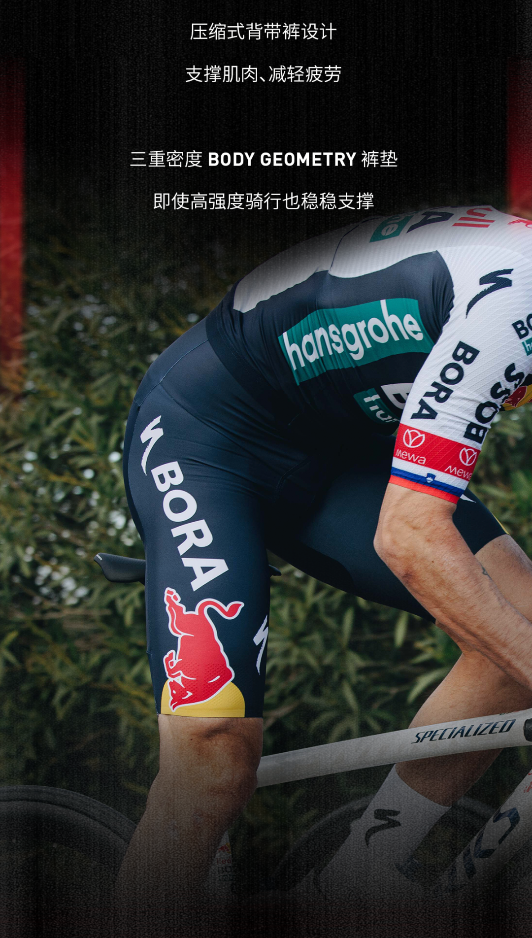 [2025-06-13]战袍加身无往不利红牛博拉车队限量版骑行服