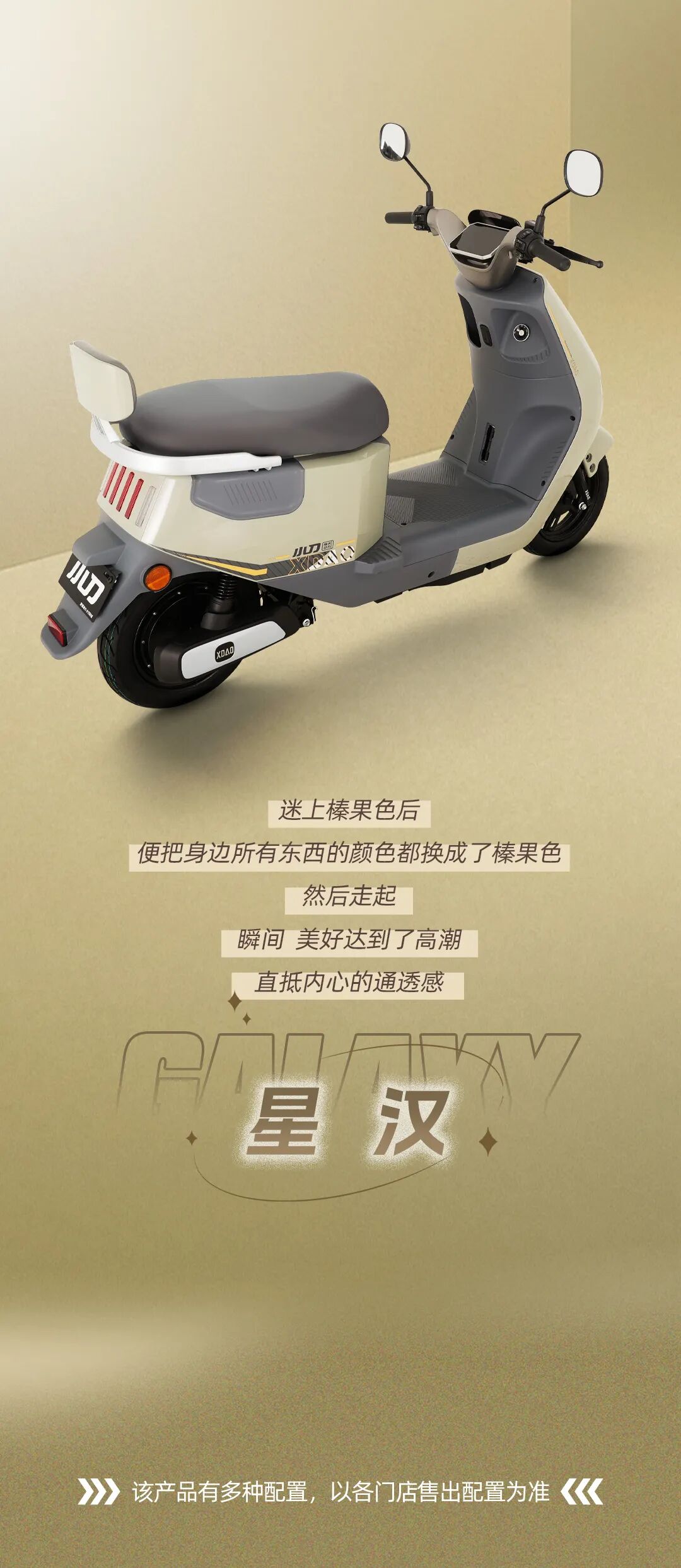 新年胜意再加一星