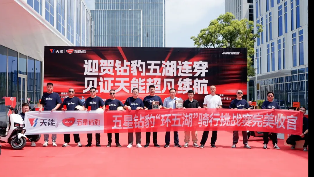 实力书写环五湖骑迹五星钻豹挑战者C位出圈硬核赋能旺季热销