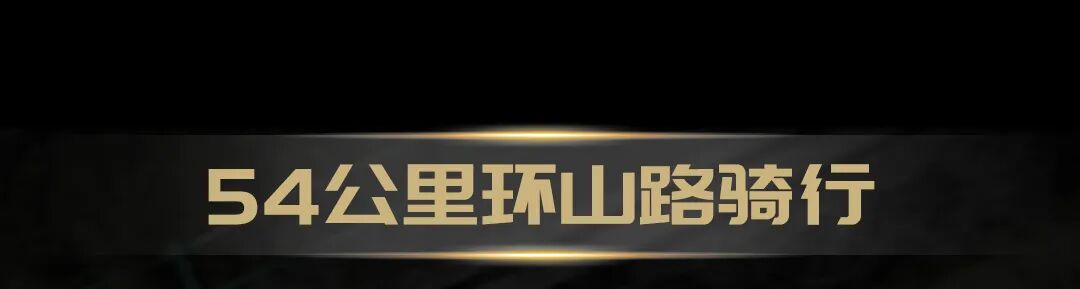 扬帆再启航2024Benelli骑行季皖美天柱山圆满收官