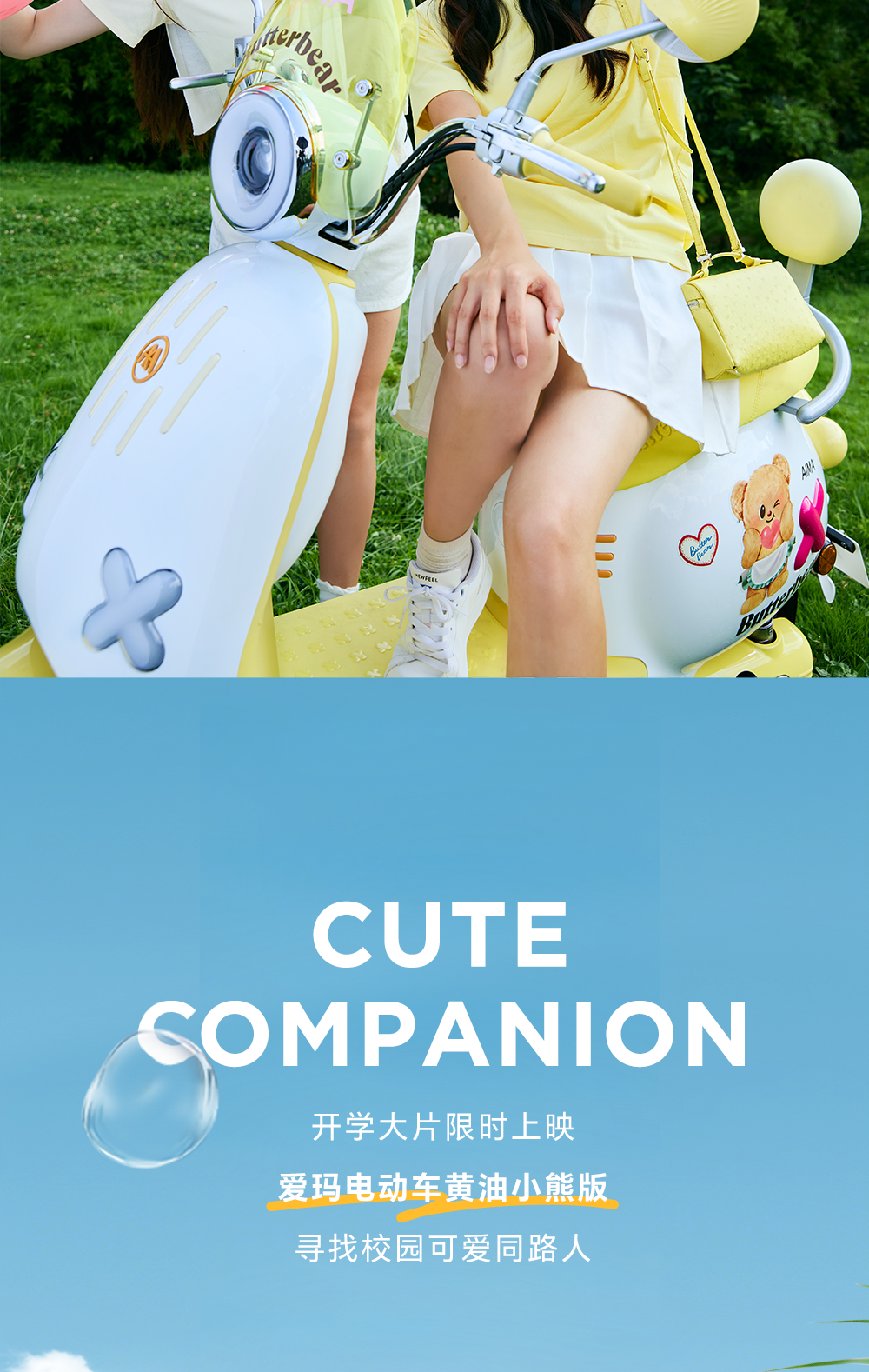 [2025-08-26]嘿同学开学准备好了吗