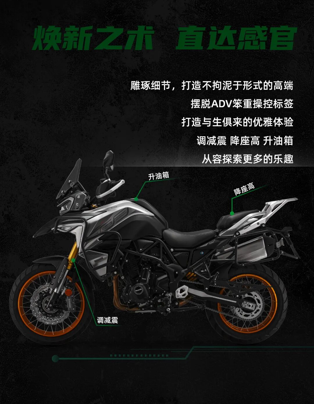 TRK702X越野基因为冒险而生