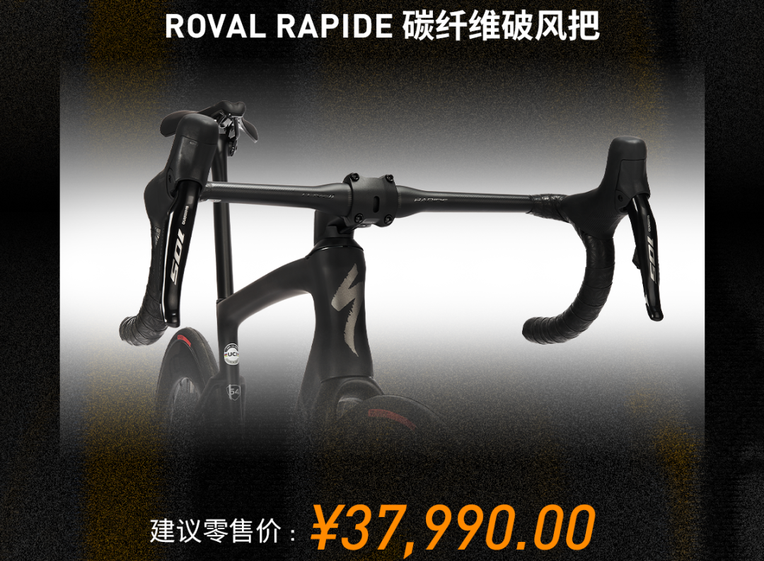 [2025-04-23]焕新轮启新程TARMACSL7ampROUBAIXSL8焕新升级