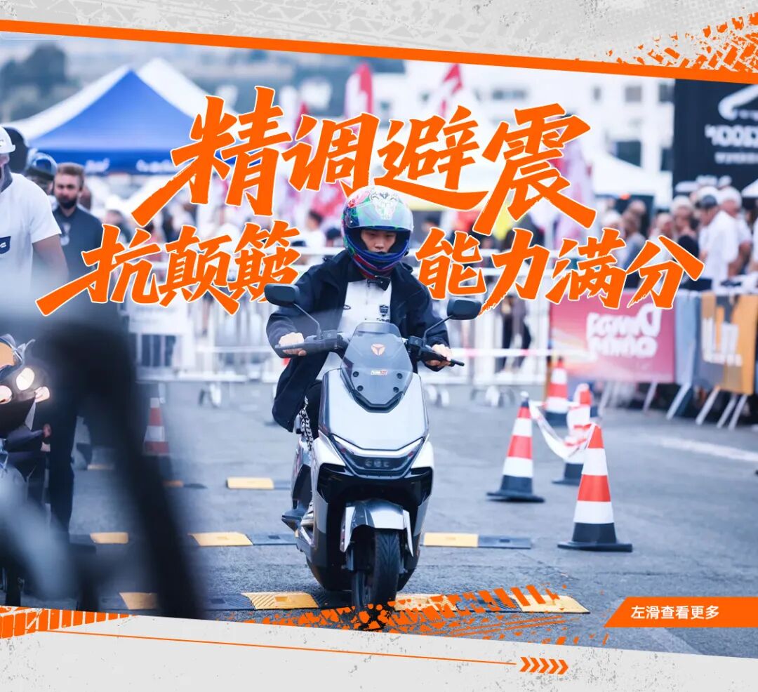 [2025-09-24]超上头的车渝到超会骑的你雅迪X摩博会