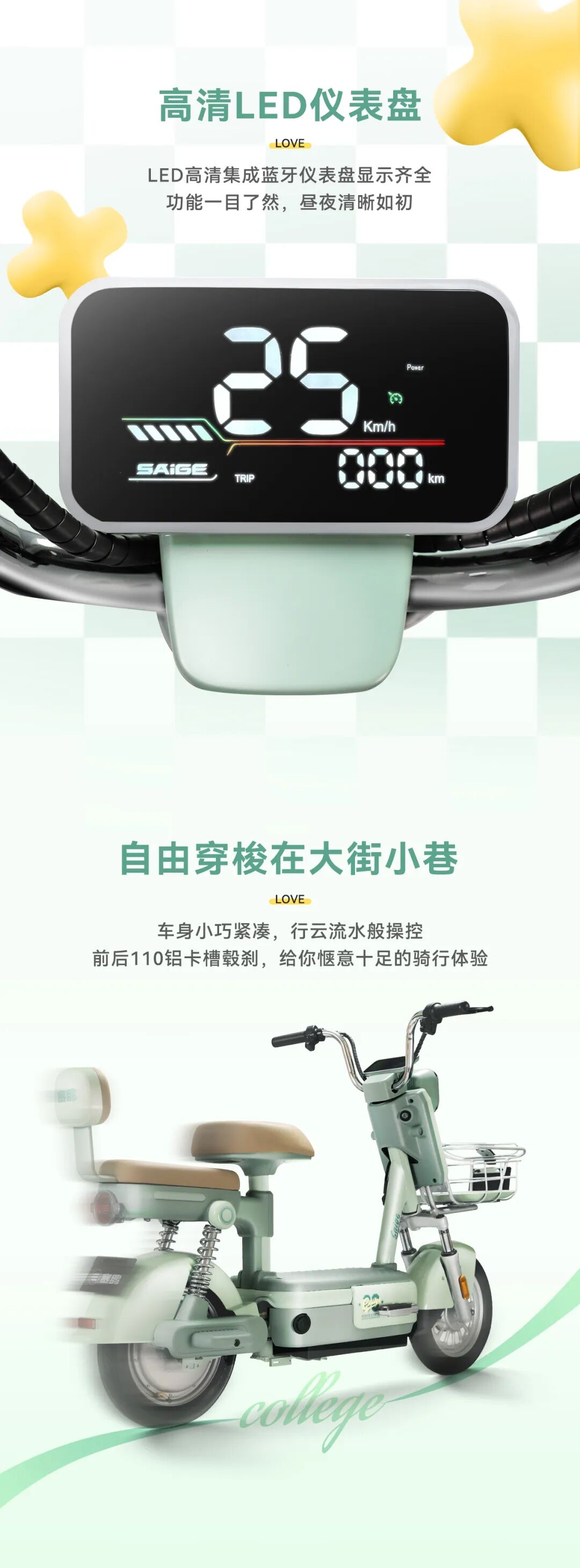 智行快乐精灵智能出行