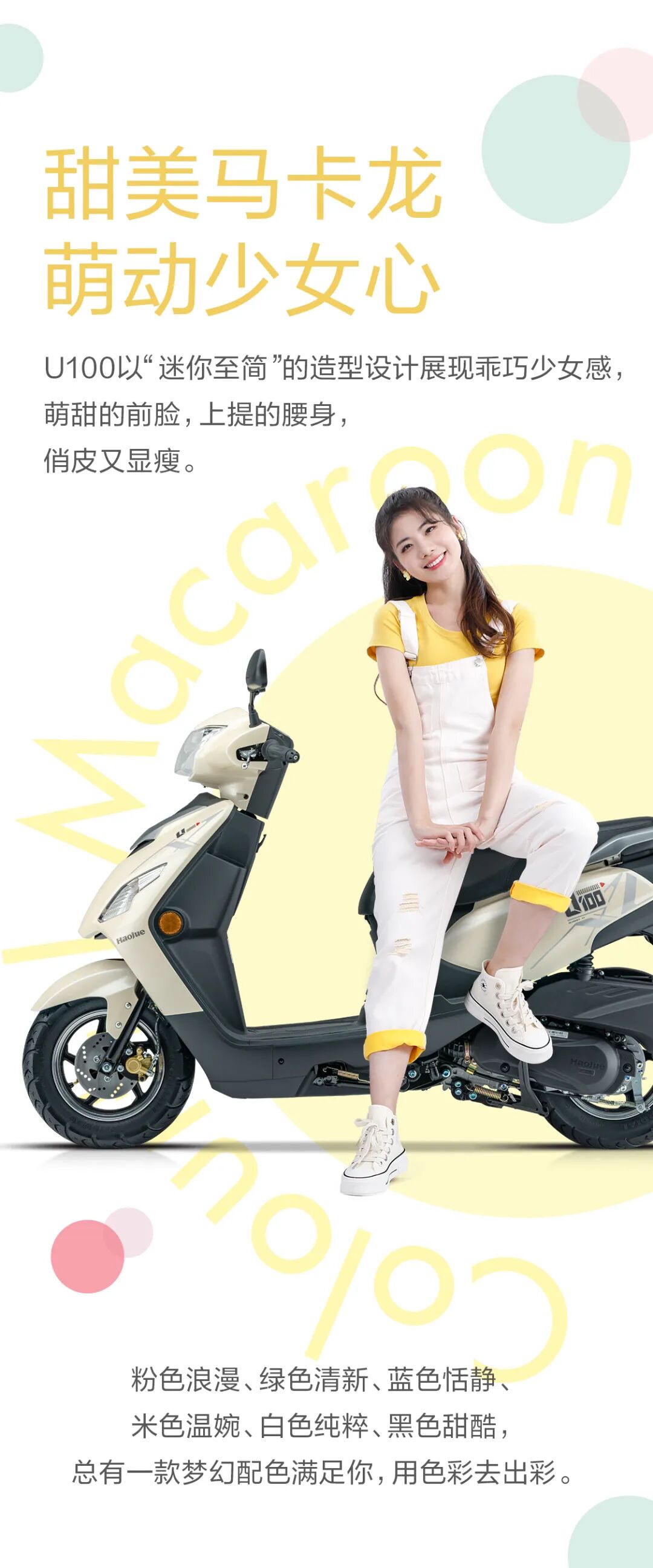 [2023-01-01]迷你更迷人豪爵U100全新上市