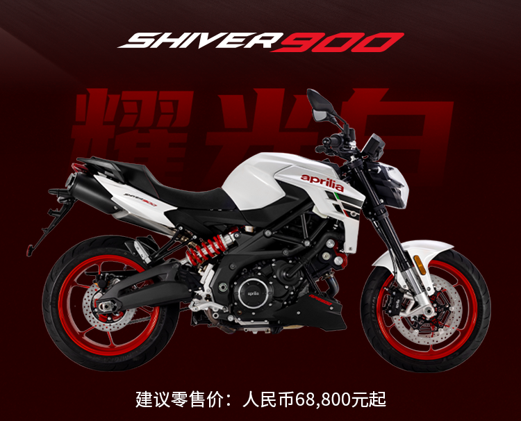 [2025-05-09]硬核不硬骑ApriliaShiver悬架黑科技实测