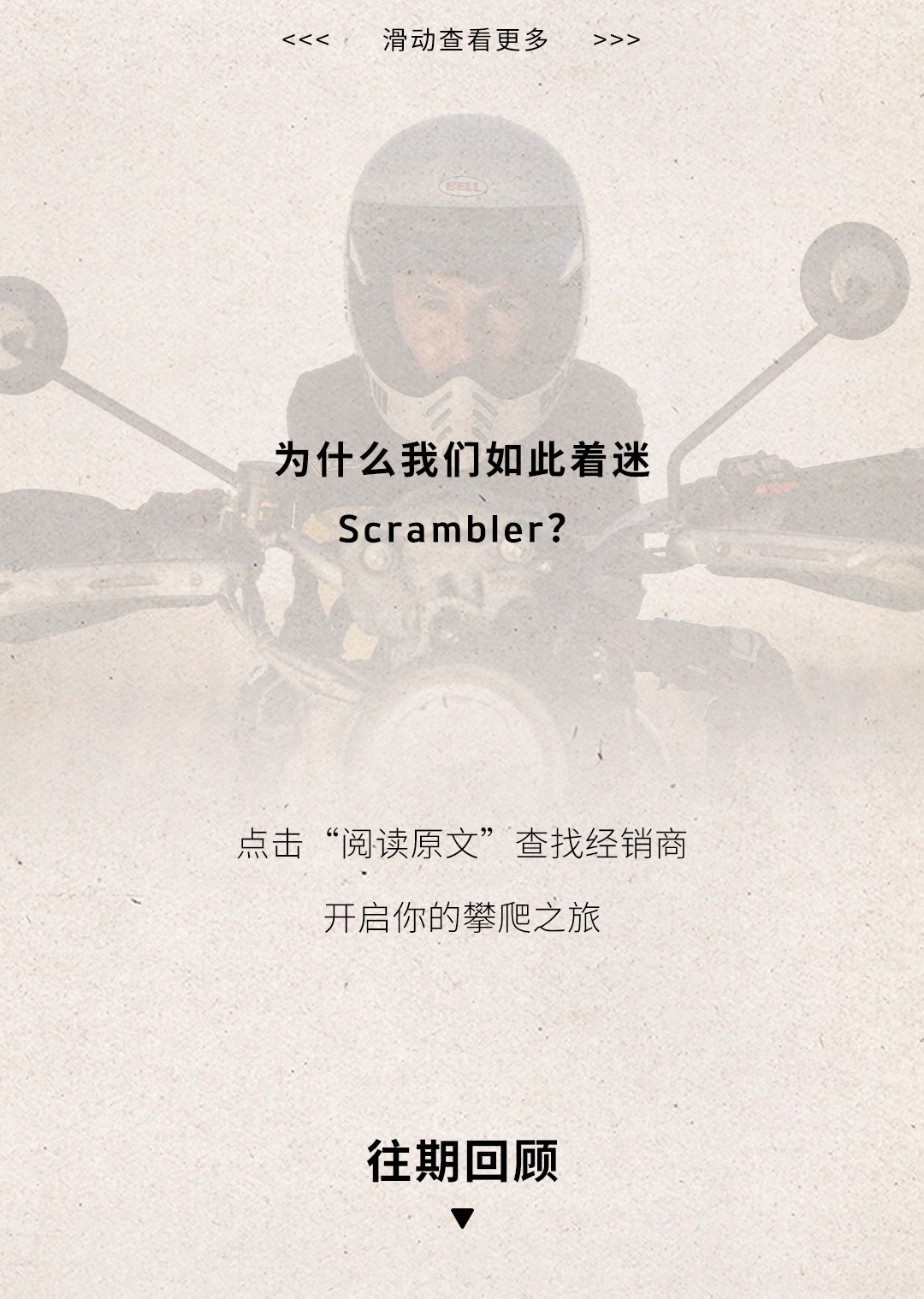 [2024-08-14]为什么我们着迷攀爬