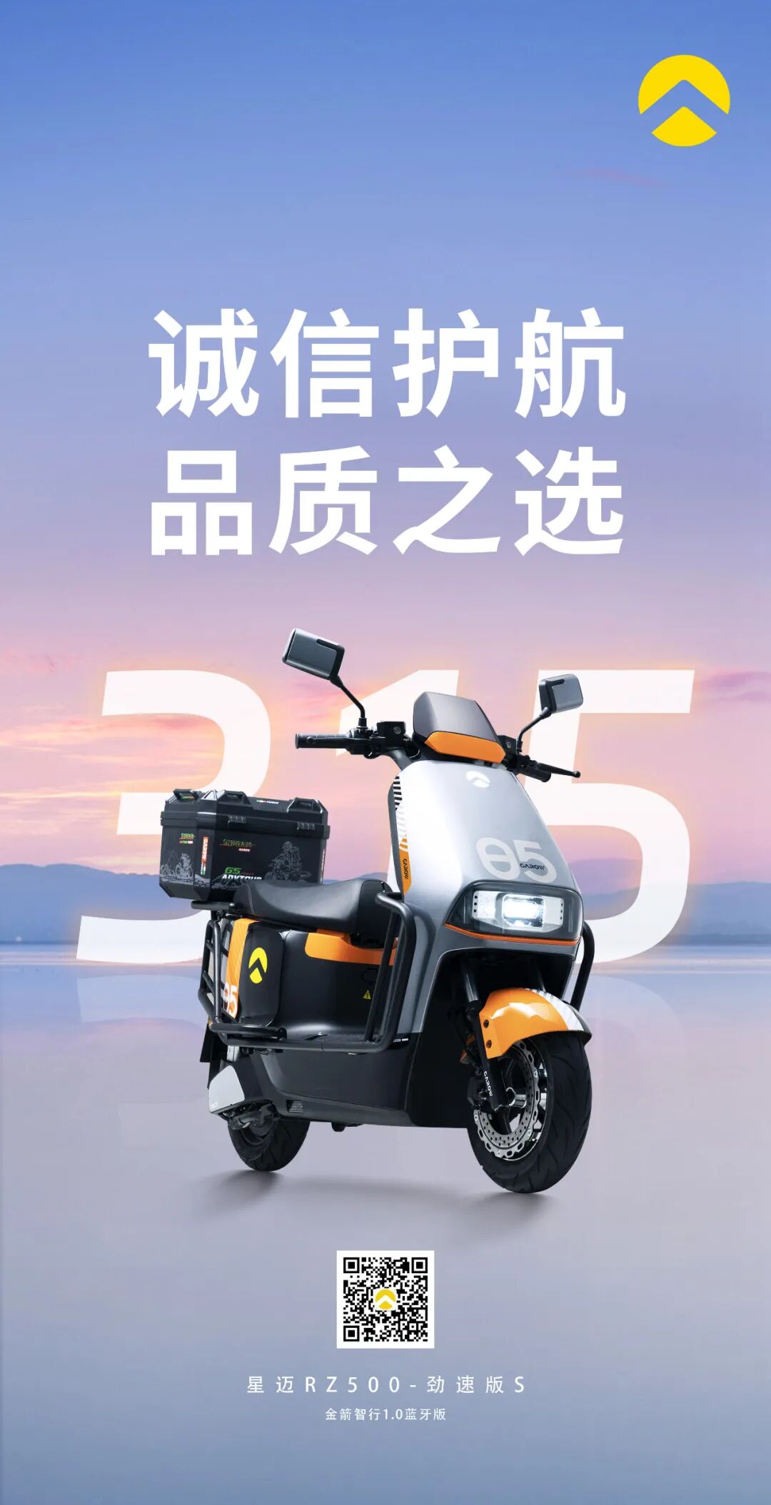 诚信护航I品质之选