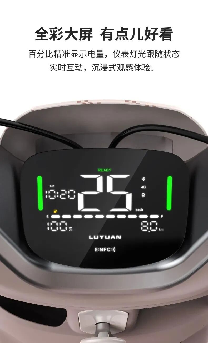 [2023-07-09]绿源COLA9小骑大作智趣生活