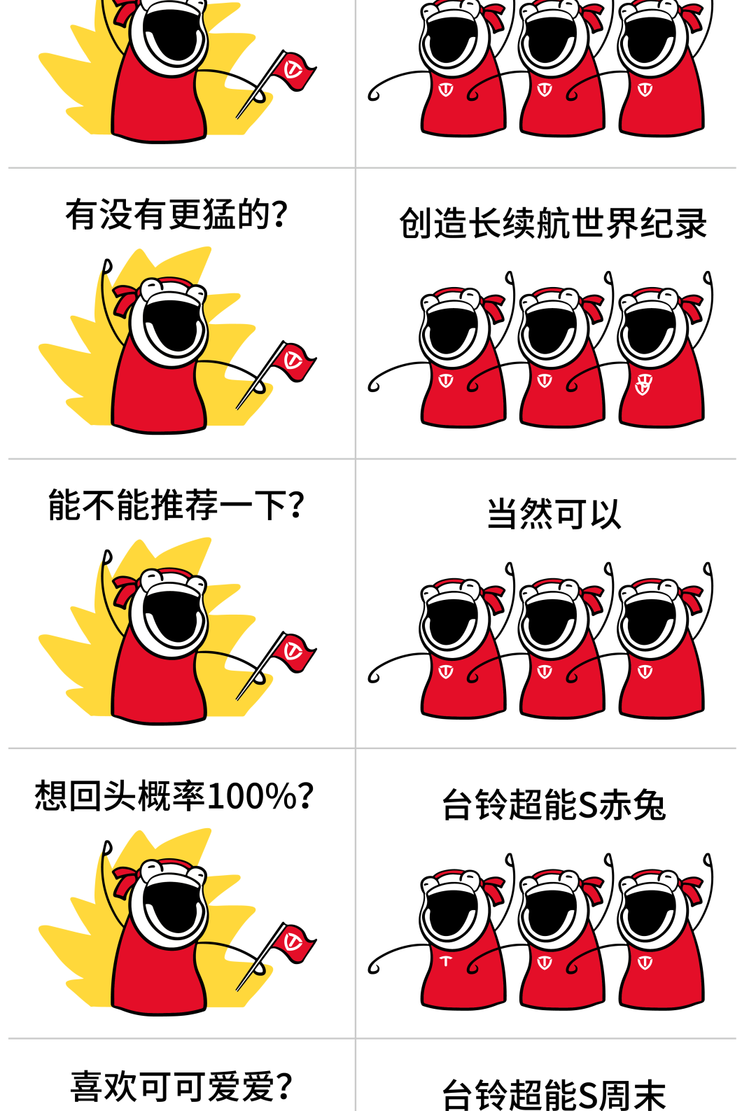 开学季骑它超酷Der