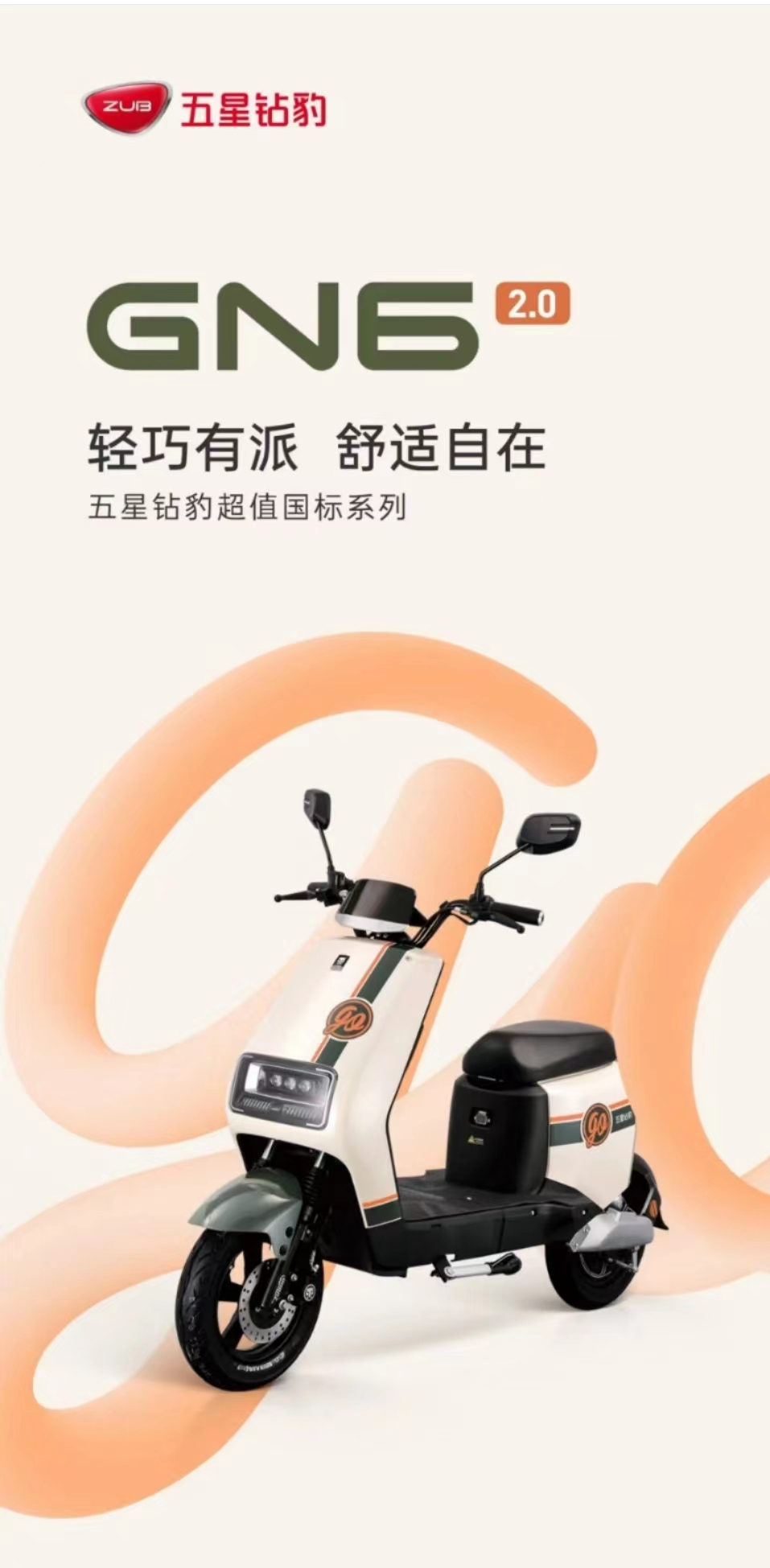 产品直播秀干货分享践行多元品牌营销五星钻豹领跑两轮电动车市场品牌自播生态