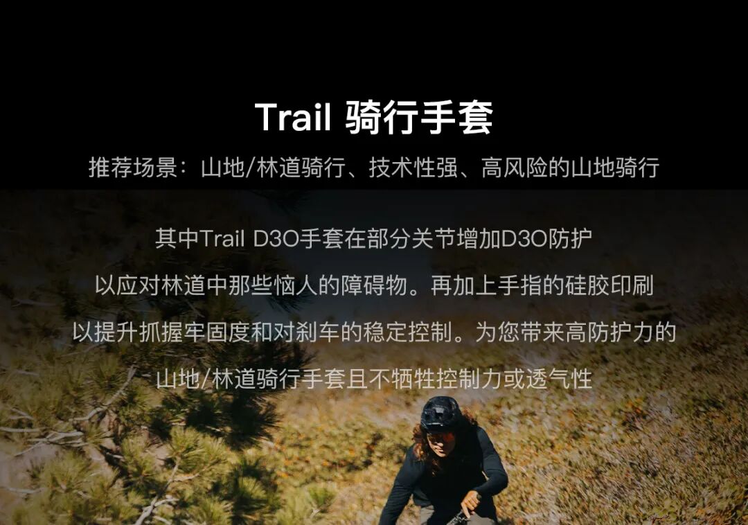 [2025-04-23]骑行手套掌控舒适与安全