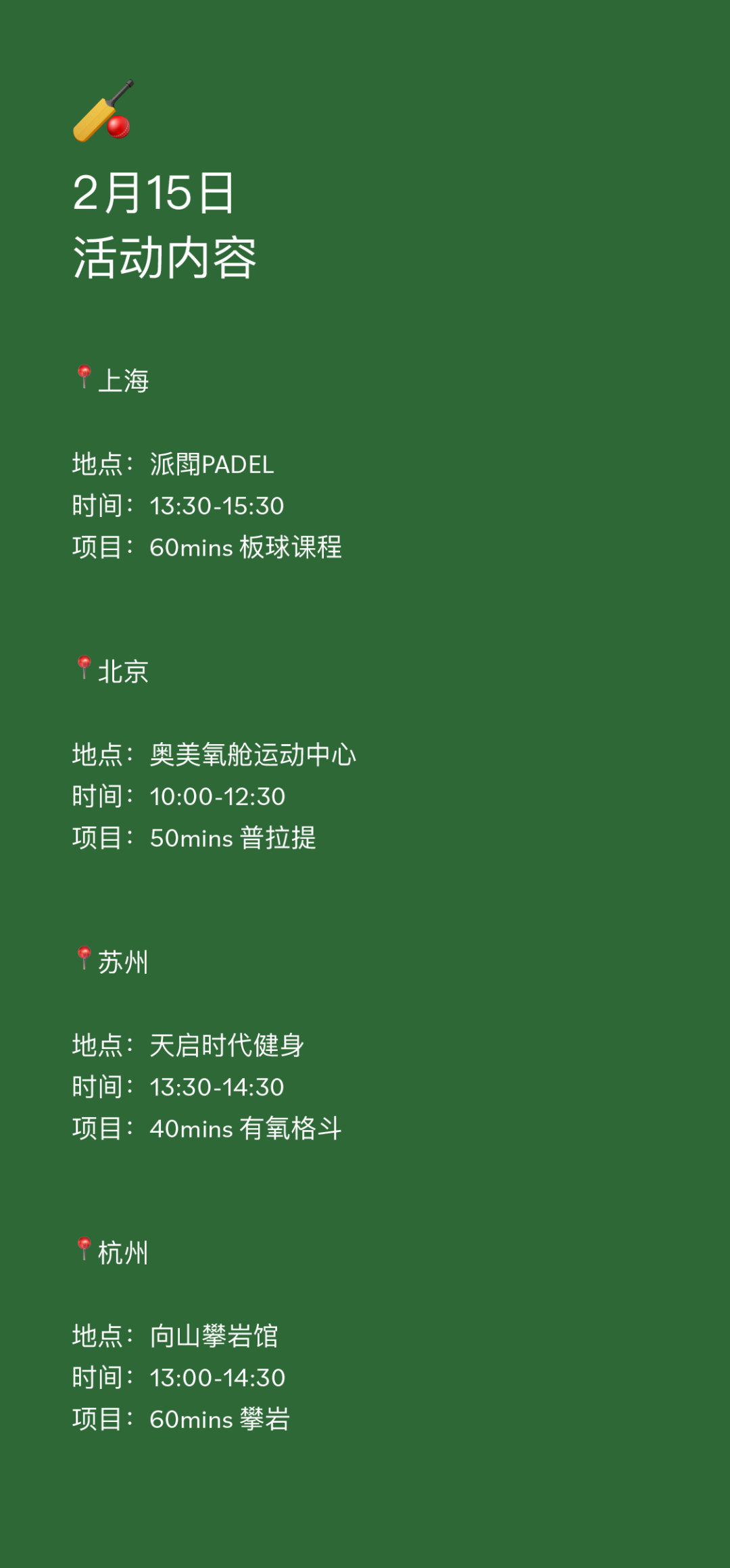 [2025-02-10]蛇年启新程约上好友一起动起来