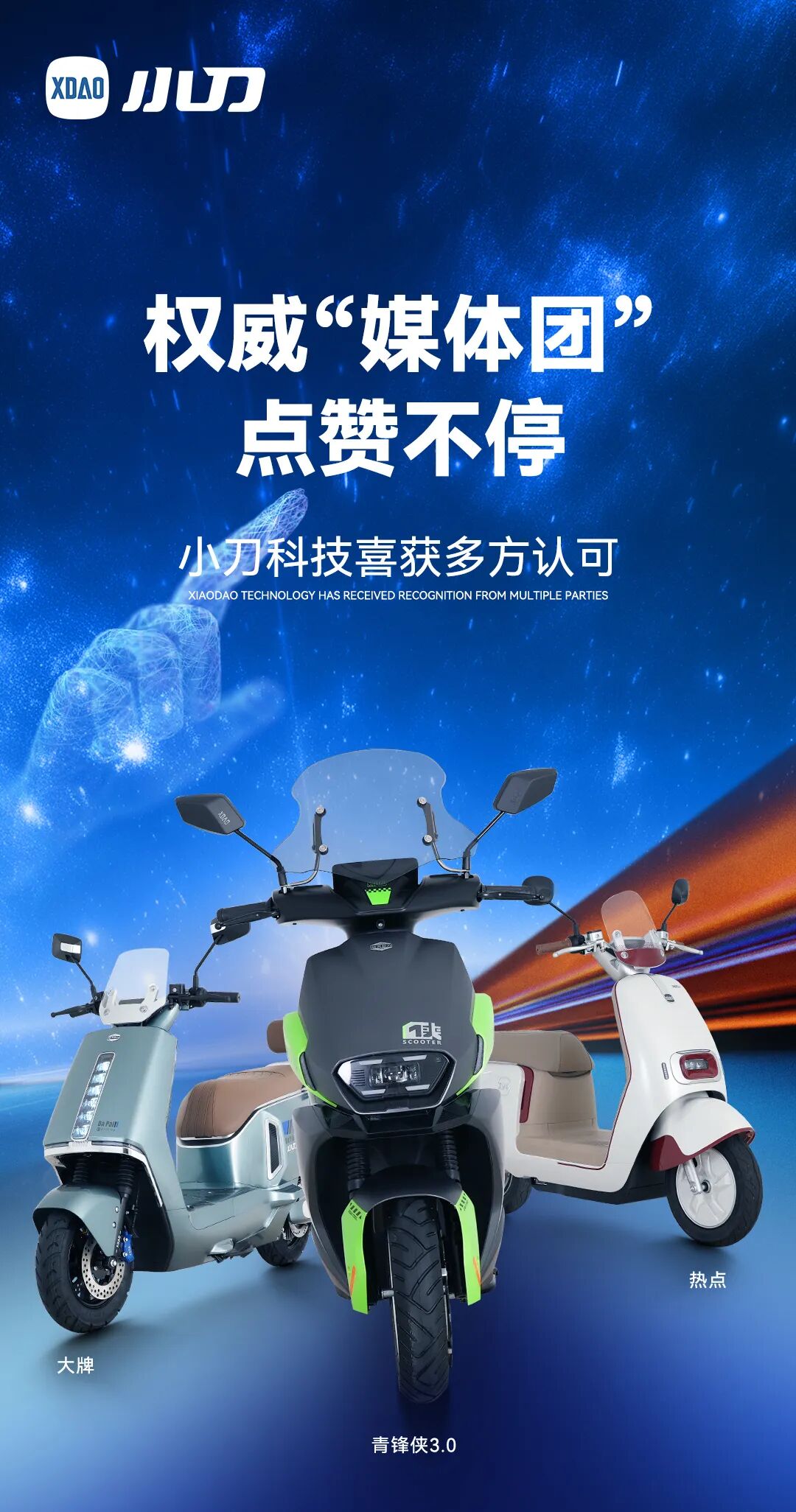 超豪华阵容小刀星味十足