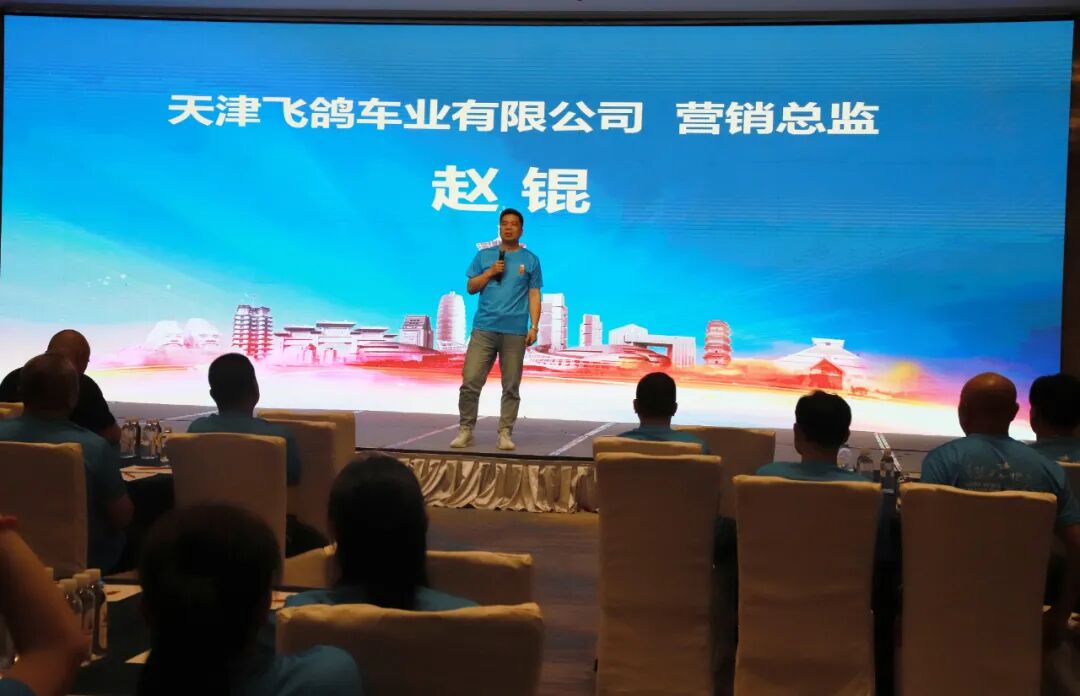 [2025-06-25]郑州之约共赴飞鸽盛会探寻品牌新程