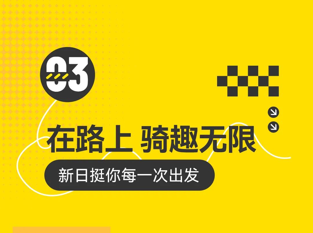新日x锡山宛山湖马拉松燃动梦想