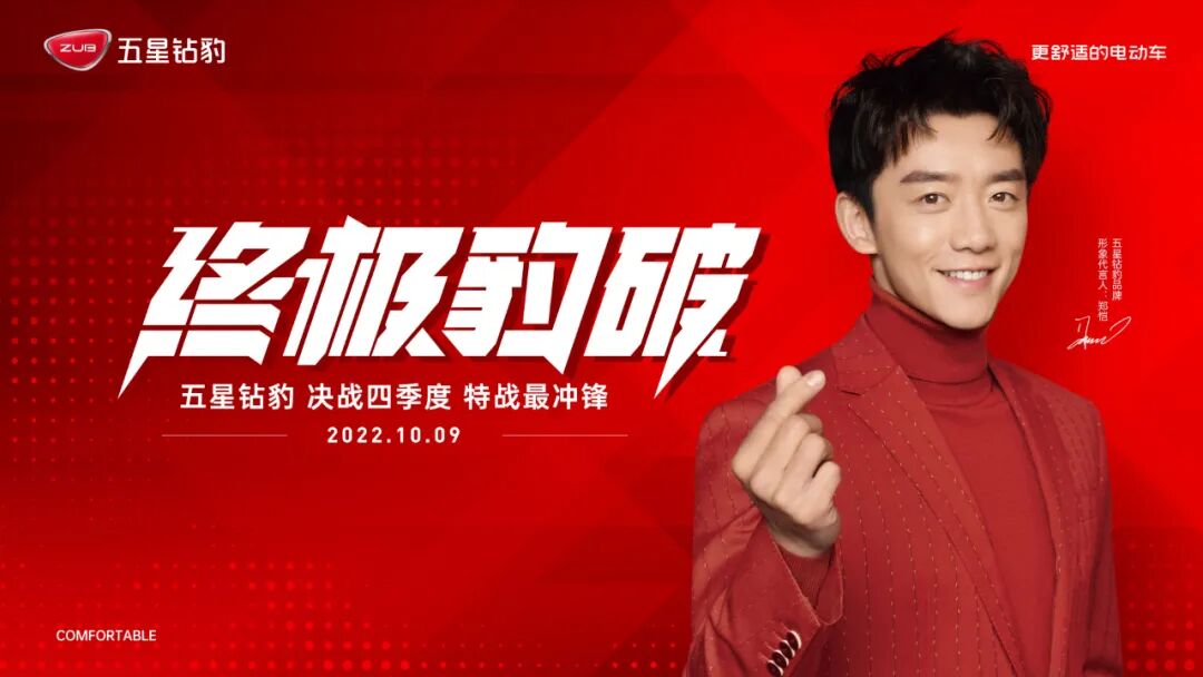 终极豹破特战冲锋五星钻豹特战队培训会盛大召开剑指双百万全面赢战四季度