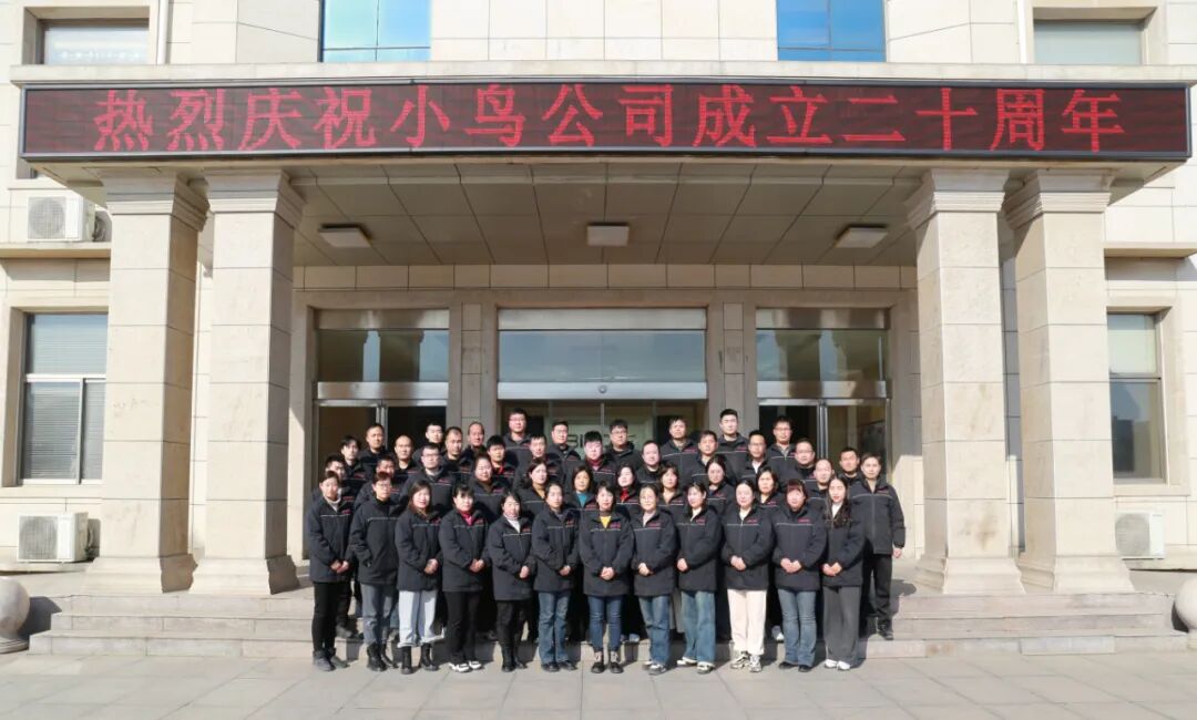 精彩贺厂庆欢喜迎新年