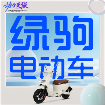 绿驹与大家共赴庆余年2热播狂潮