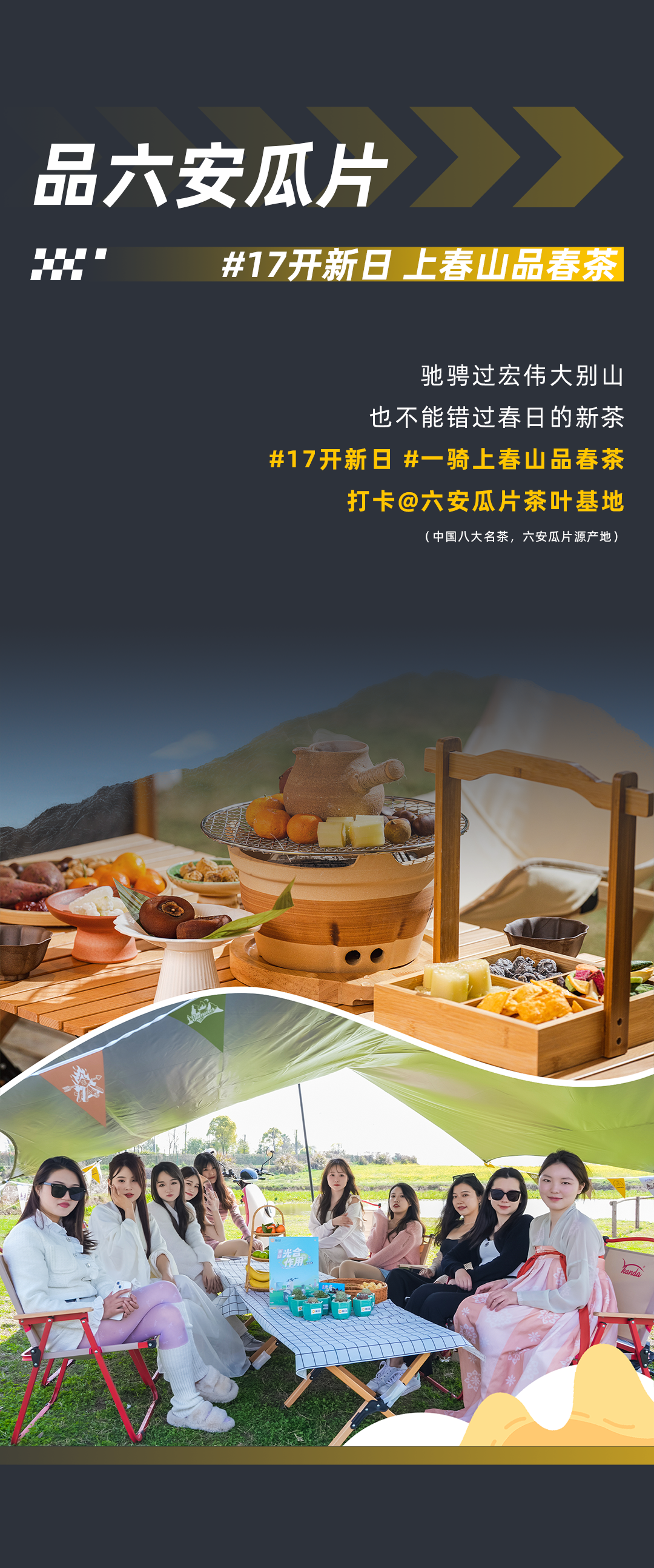 巅峰车手大别山挑战赛请集合