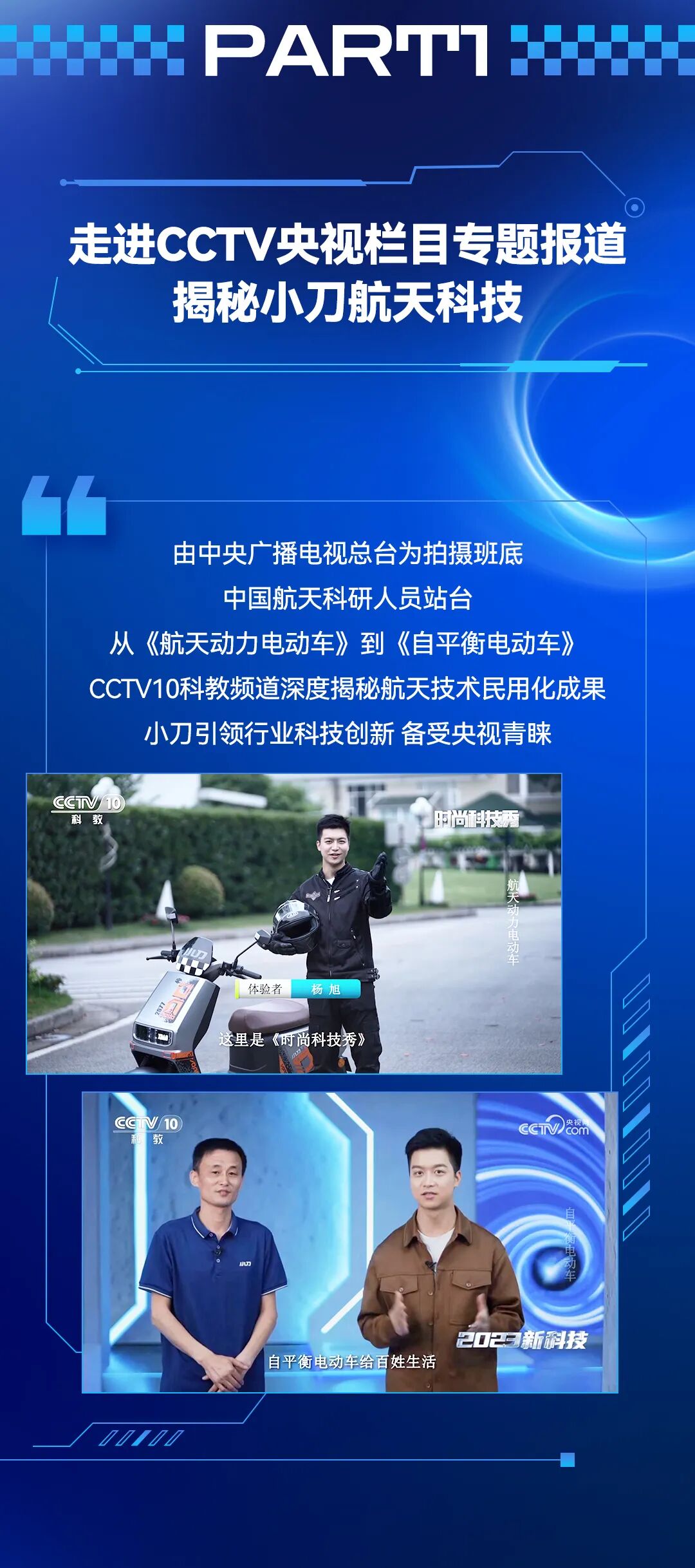 超豪华阵容小刀星味十足