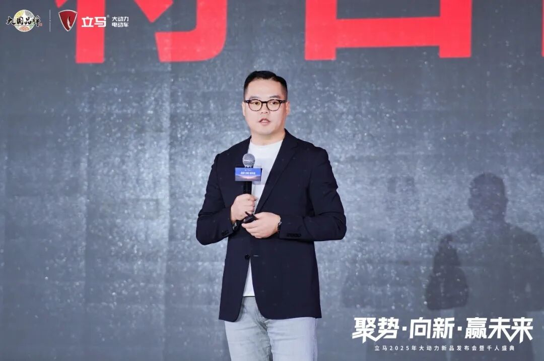[2024-12-27]聚势向新赢未来立马2025年大动力新品发布会暨千人盛典荣耀开启