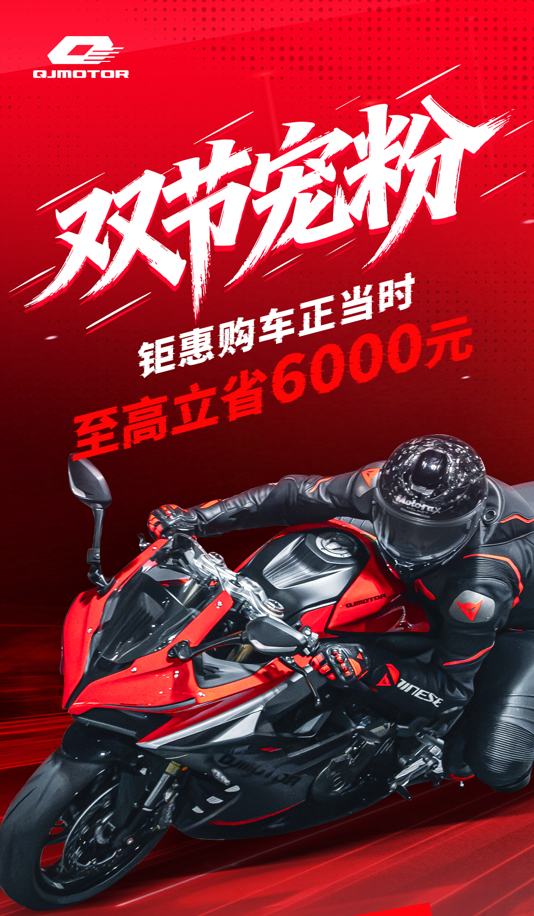 [2025-09-26]双节宠粉嗨购假期购车至高立省6000元