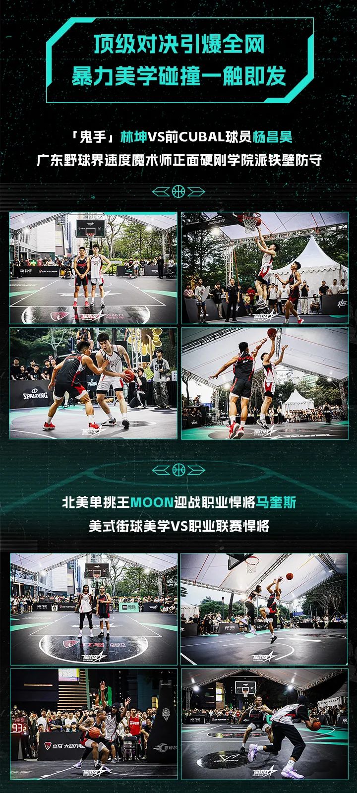 [2025-05-04]高能预警立马星街战百分擂台赛震撼启幕解锁王者诞生名场面