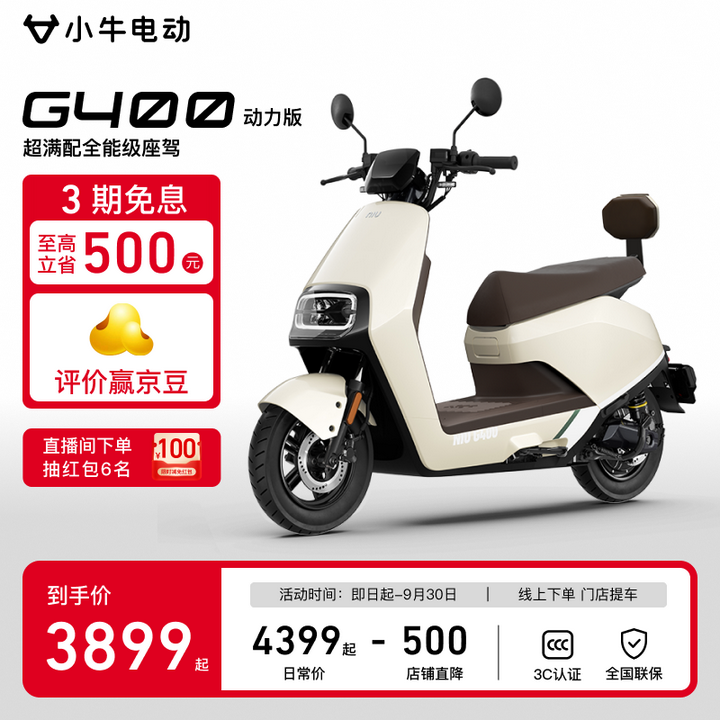 2025电动车推荐（摩托车）选购指南，9月更新 锂电池VS铅酸电池，品牌雅迪、爱玛、台铃推荐/避坑