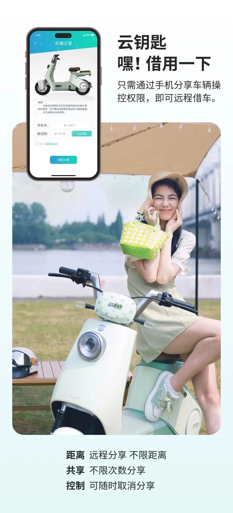 [2023-07-09]绿源COLA9小骑大作智趣生活