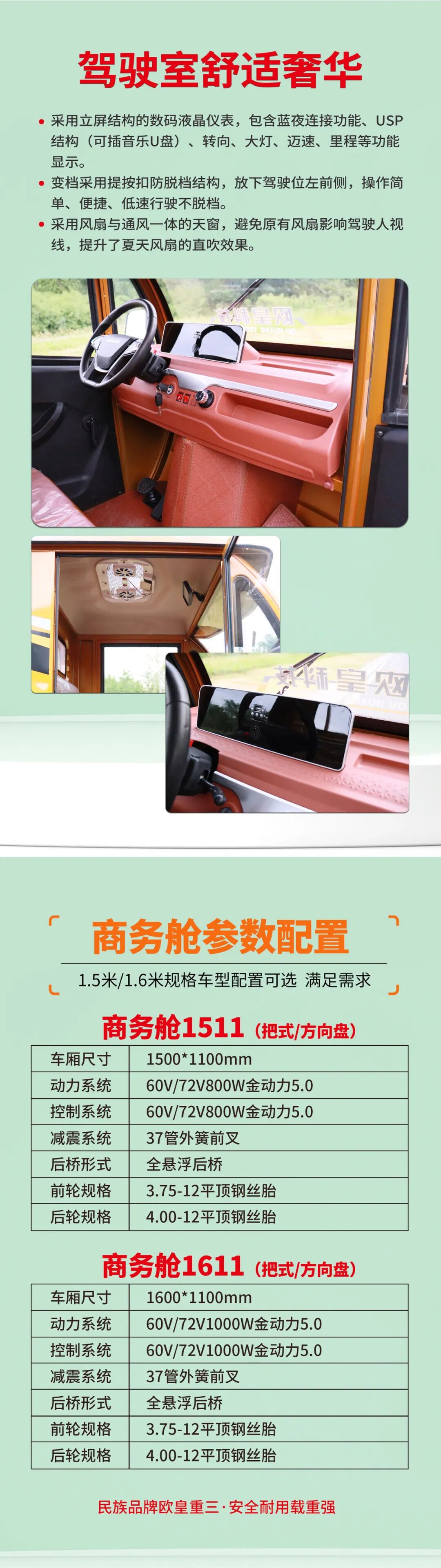 欧皇新品商务舱震撼登场美观实用尽显担当