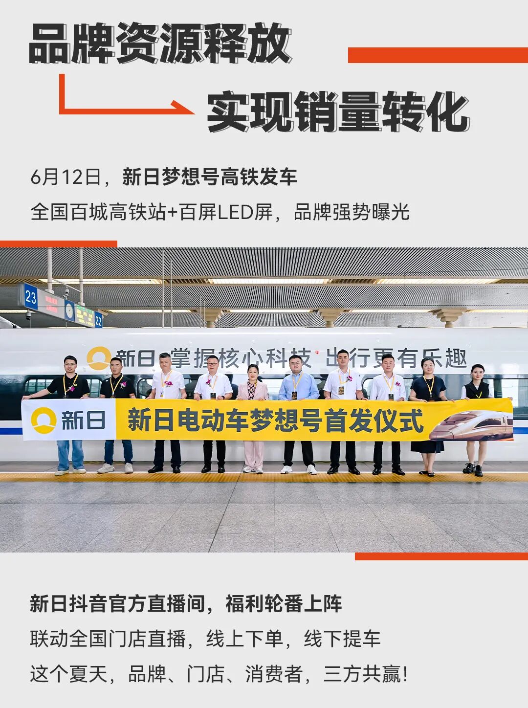 [2025-06-25]新日购车赢免单火热进行中