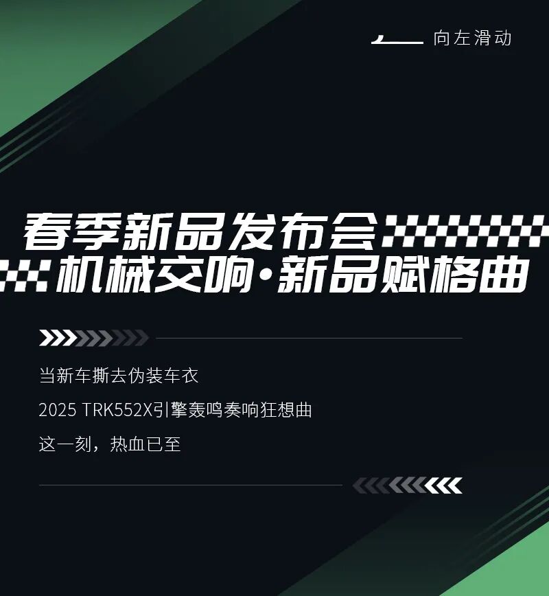 一图回顾2025皖美天柱山车友盛典