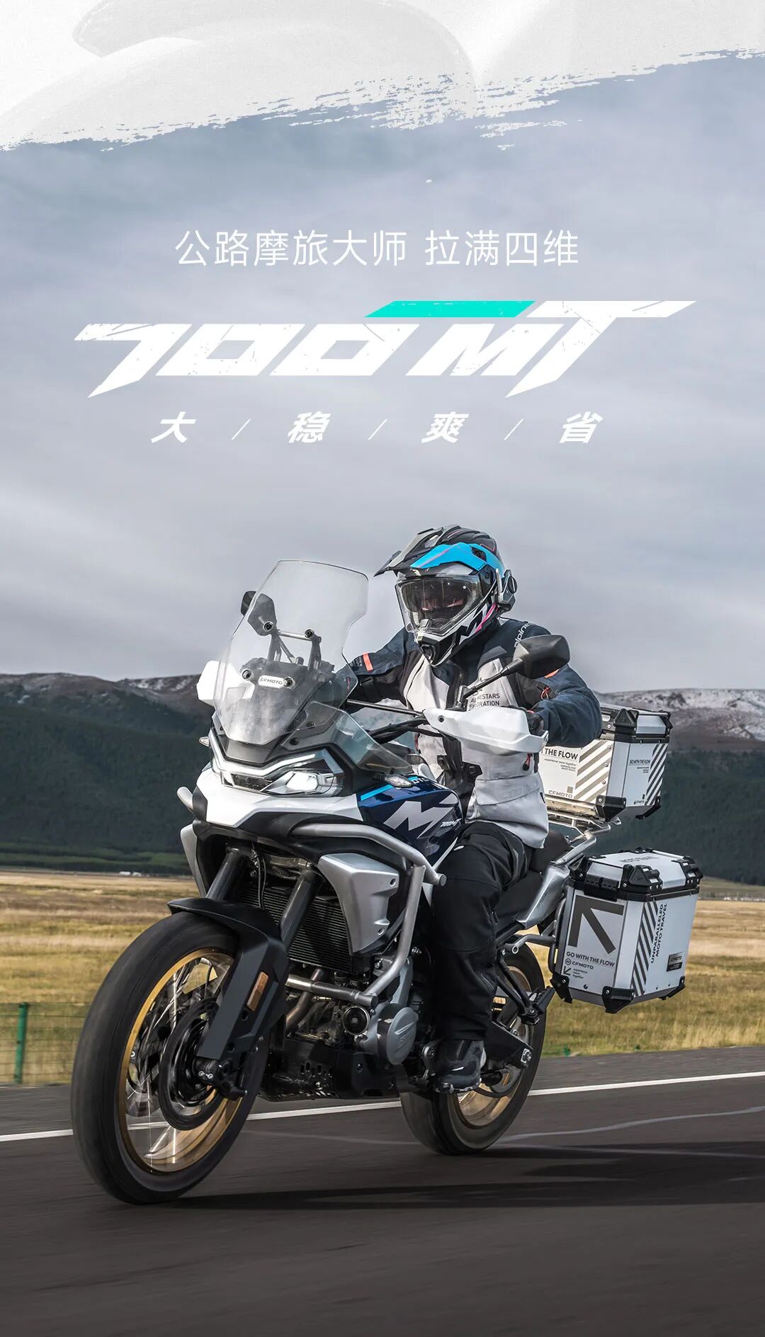 [2025-01-10]29980起700MT正式上市