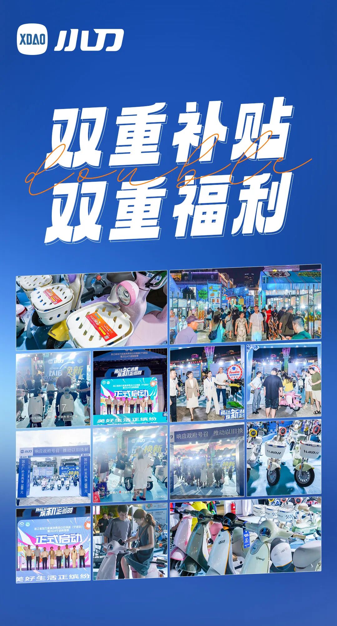 陆续受邀以旧换新正当时