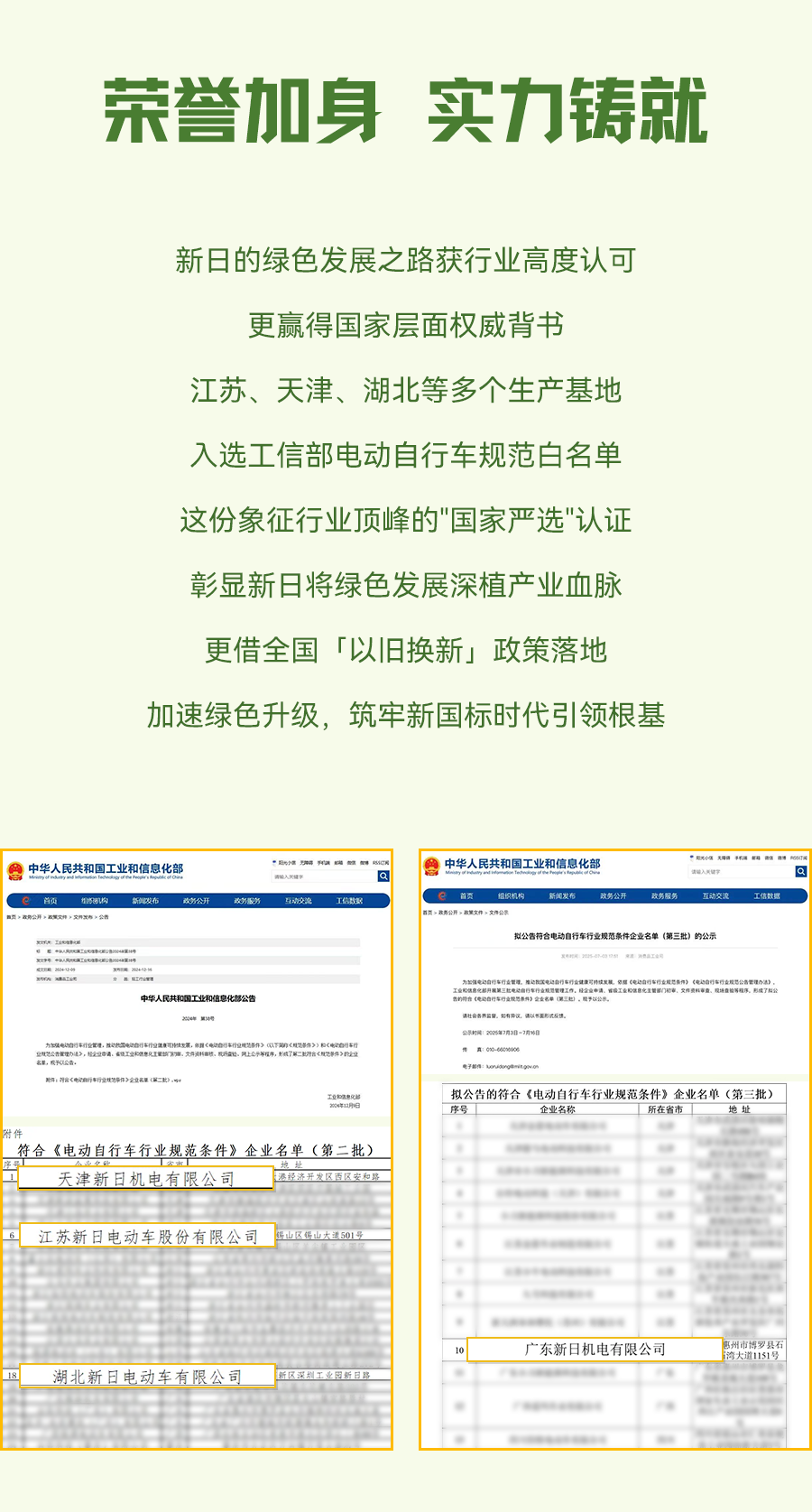 [2025-07-20]零碳节三奖加冕新日交绿色出行答卷