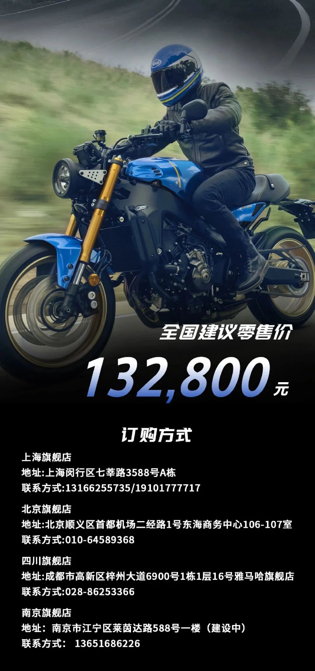 [2022-12-16]新车上市TRACER9GTXS900R开启新征程