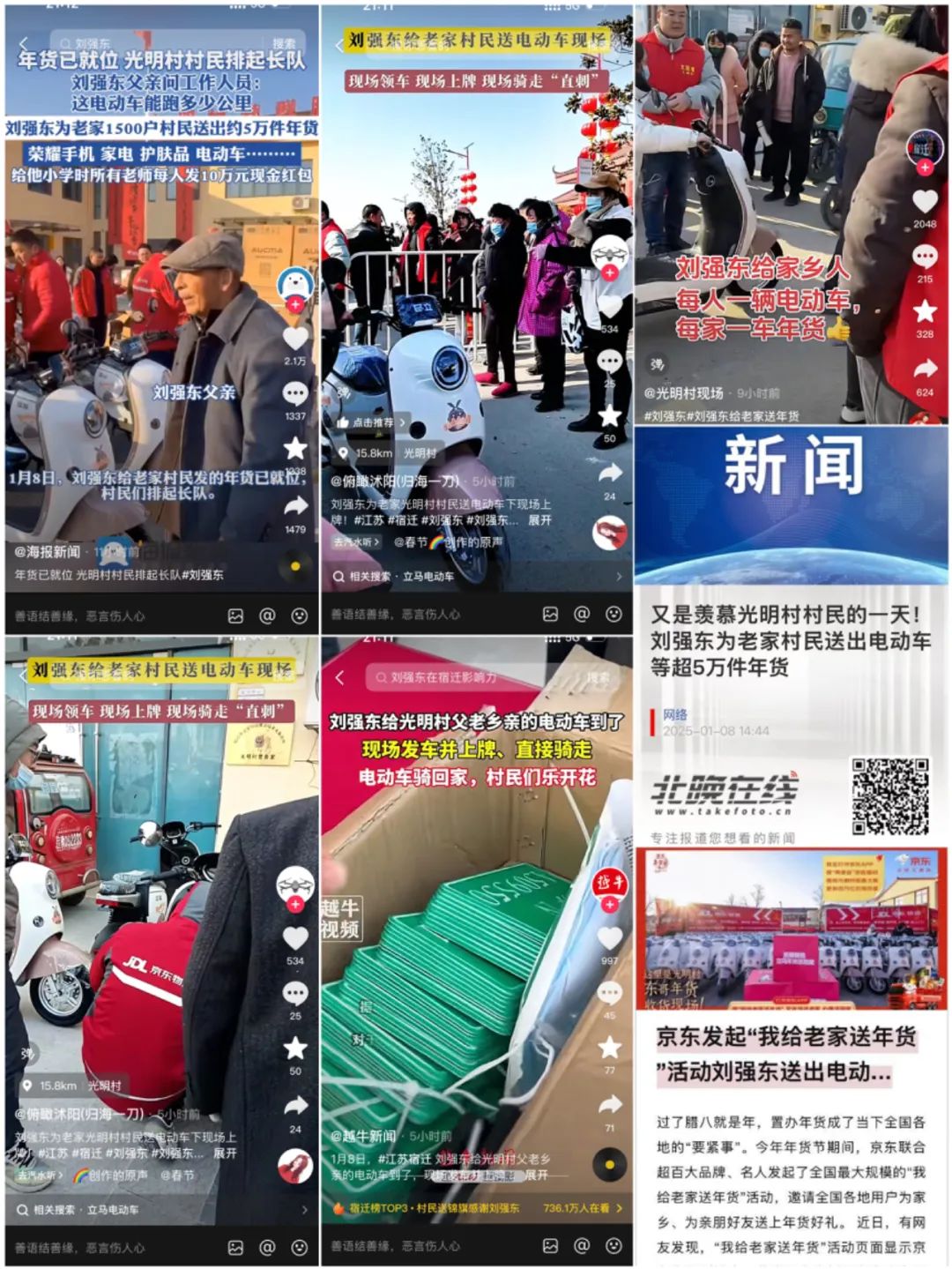 [2025-01-08]东哥同款立马年货送到家立马大动力电动车亮相京东我给老家送年货