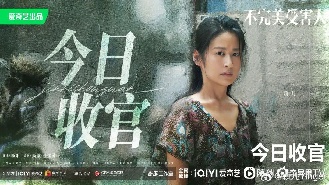 S热播剧不完美受害人收官