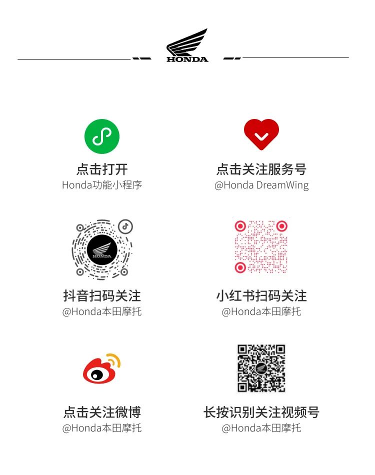 [2025-05-01]Honda日历五月有一万个出发的理由