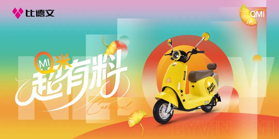 [2025-10-21]王者归来劲启新程比德文携硬核实力重磅登陆南京展