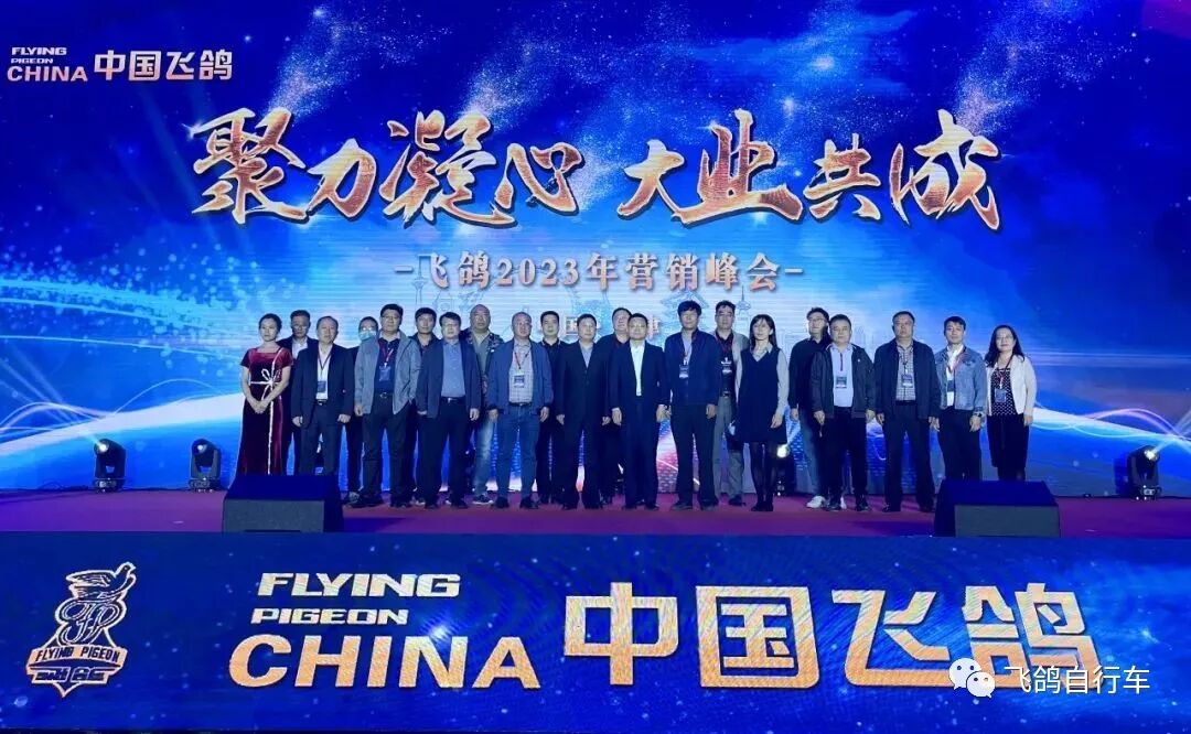 [2022-10-14]喜迎二十大天津飞鸽车业有限公司举行揭牌成立仪式