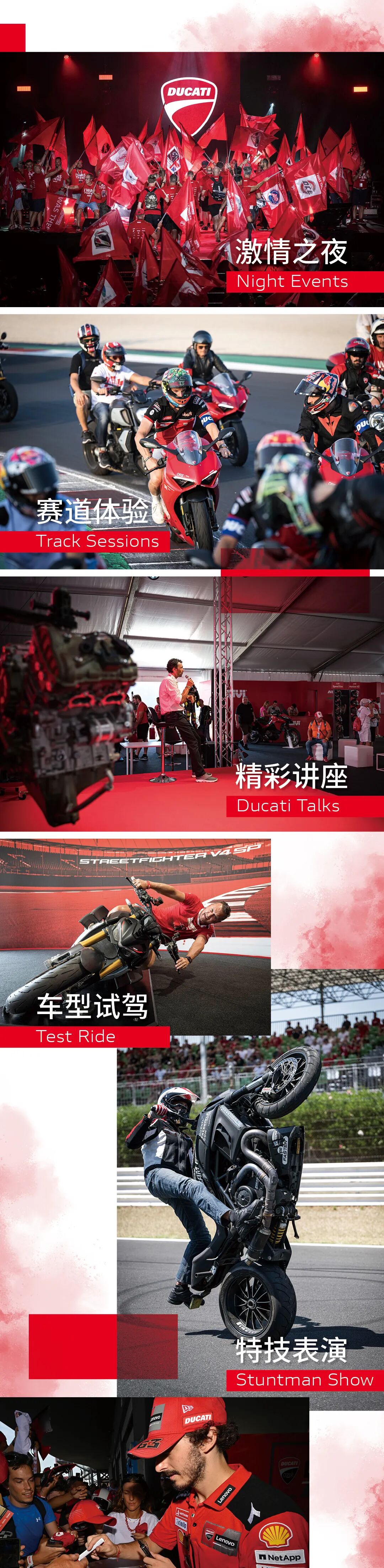 [2024-06-26]2024WDW世界杜卡迪周热力全擎
