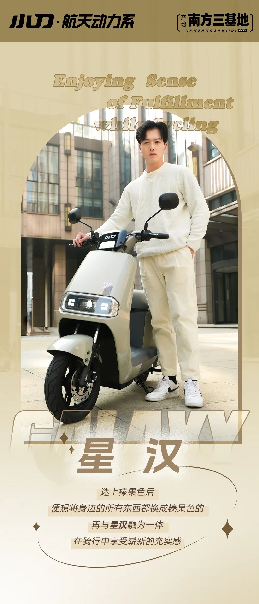 新年胜意再加一星