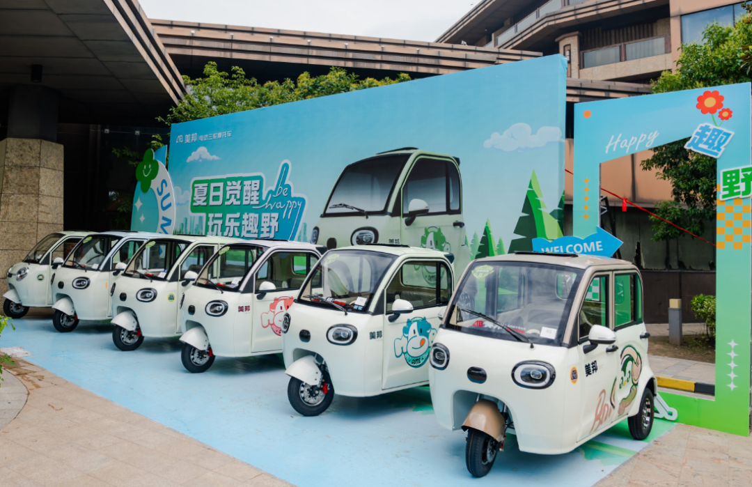 美邦电三6款公告篷车新品掀起热销狂潮实力印证品质战略