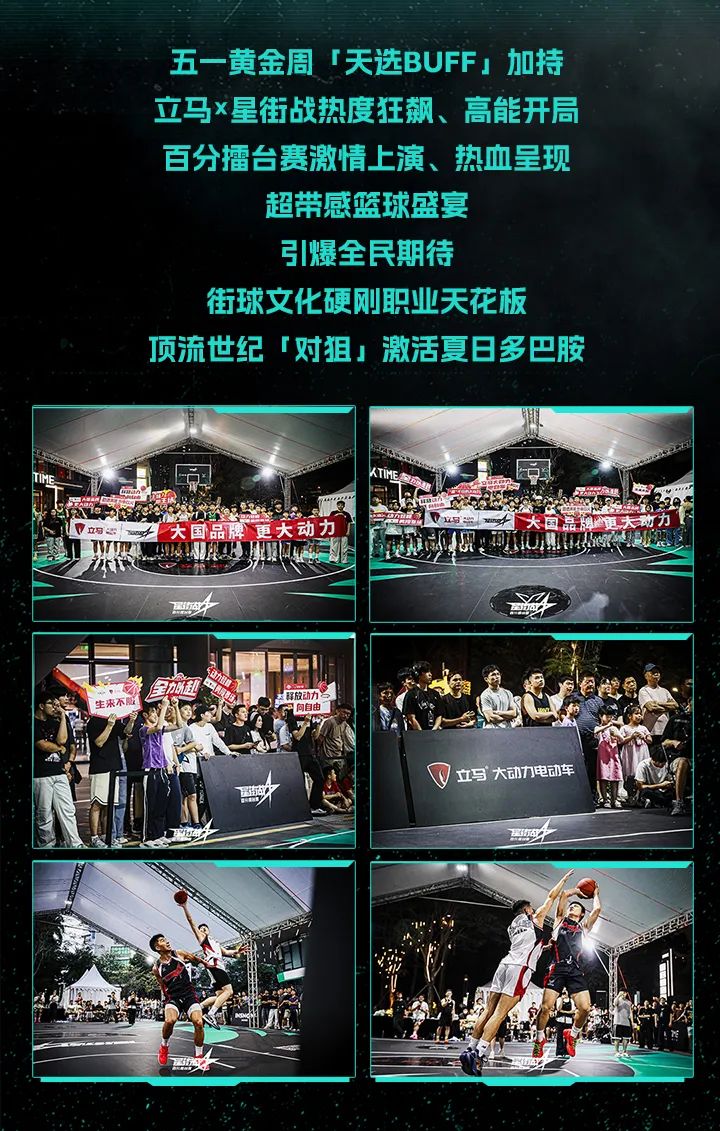 [2025-05-04]高能预警立马星街战百分擂台赛震撼启幕解锁王者诞生名场面